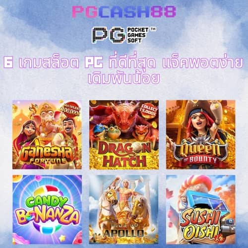 พี จี สล็อต เว็บ ตรง